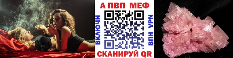 A PVP Соль Чистополь