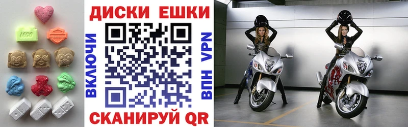 ЭКСТАЗИ круглые  Чистополь 