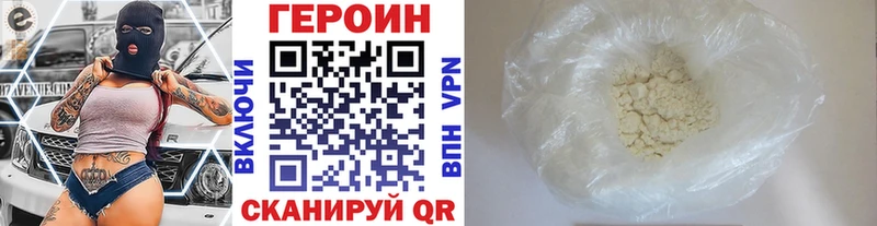 ГЕРОИН белый Чистополь