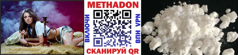 Метадон кристалл Чистополь